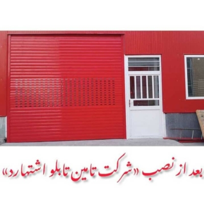 تمیر درب اتوماتیک تهران